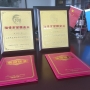 喜訊：民基科技榮獲淄博市綜合、工業(yè)“雙百?gòu)?qiáng)”企業(yè)稱(chēng)號(hào)